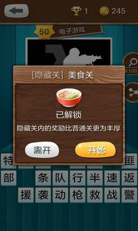 猜你小時候截圖2