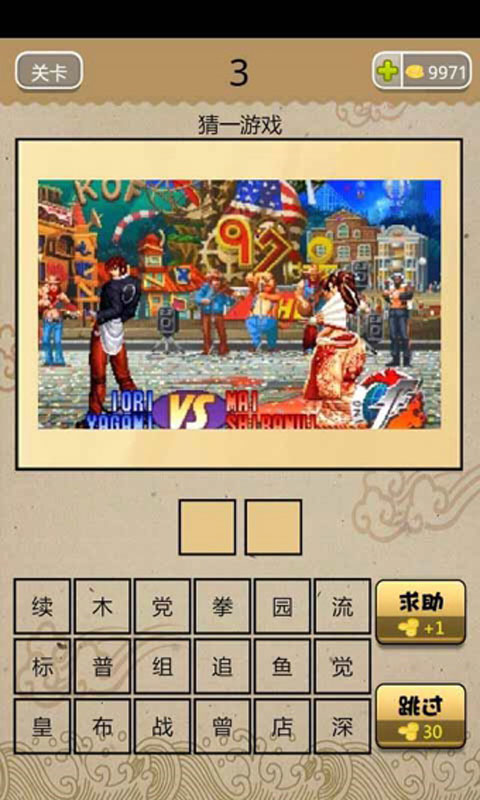 學霸瘋狂猜截圖2