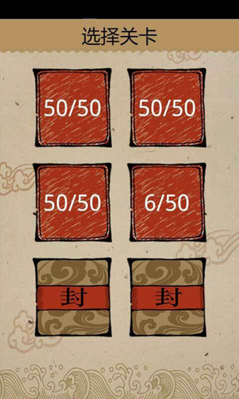學霸瘋狂猜截圖3