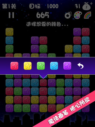 滿天星3截圖3