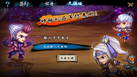 大侠ol兑换码礼包200份免费领