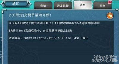 神女控双十一光棍节活动公告1
