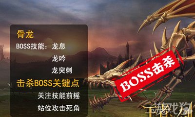 王者之剑boss们的致命弱点解析4