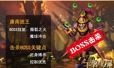 王者之剑boss们的致命弱点解析3