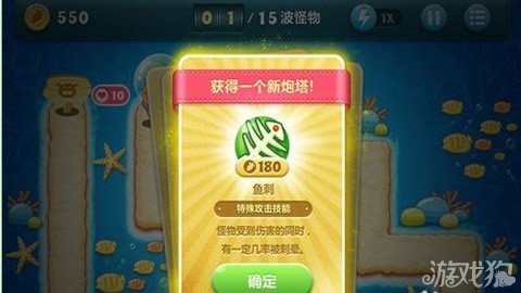 保卫萝卜深海1攻略金萝卜全图文过关