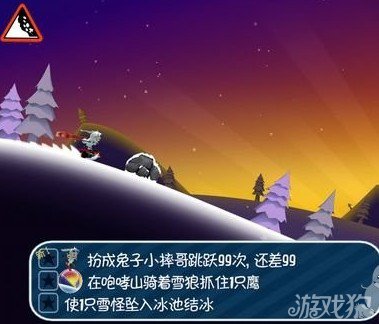 滑雪大冒险怎么升级任务？1