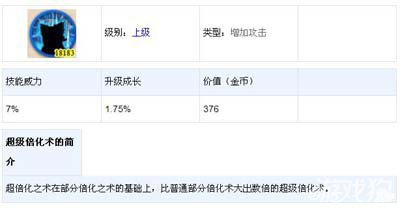 忍将超级倍化术作用介绍2