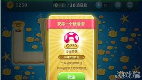 保卫萝卜深海3攻略金萝卜全图文过关