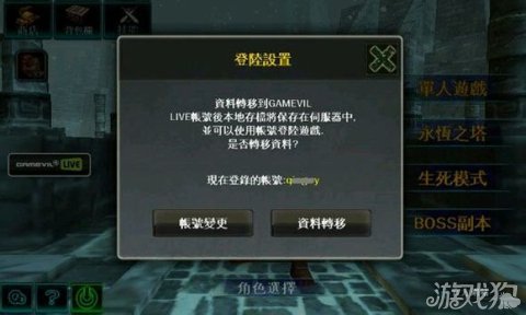 暗黑复仇者帐号资料转移图文攻略6