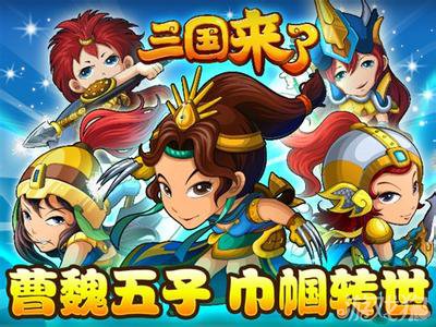 三国来了曲阿小将相关知识简介6