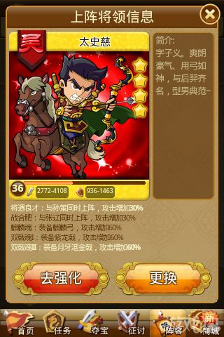 三国来了曲阿小将相关知识简介2