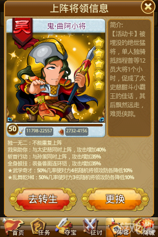 三国来了曲阿小将相关知识简介1