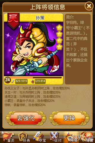 三国来了曲阿小将相关知识简介3