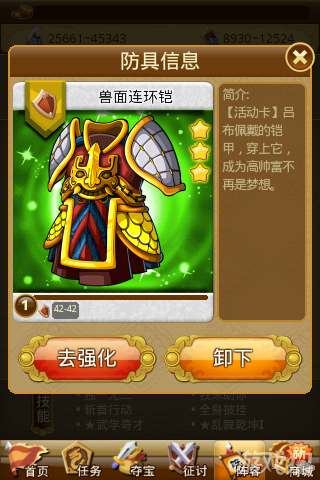三国来了曲阿小将相关知识简介4