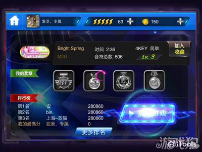 节奏大师brightspring4键简单自由模式视频欣赏2