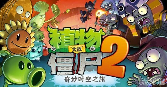 植物大战僵尸2输入名字无法确定是怎么回事？