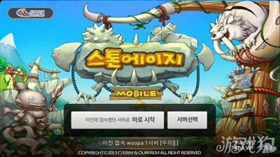 石器时代online韩国版上线 成最热国产手游3