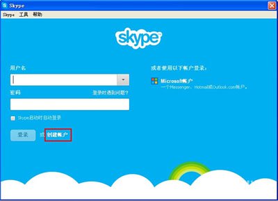 如何给skype注册账号