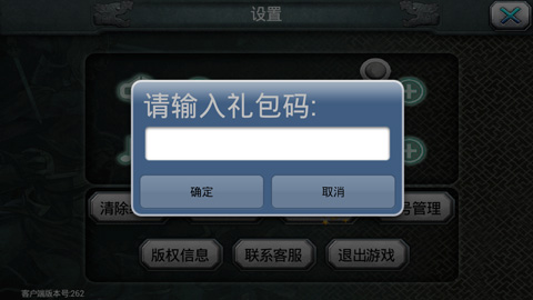 三国群英ol礼包200份免费领