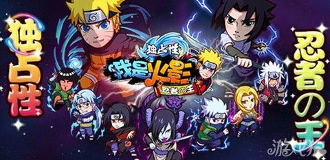 我是火影1.7版本公测 爸爸去哪儿深陷其中2