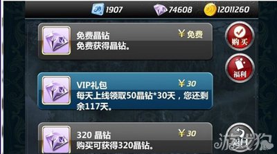 魔卡幻想新商品VIP礼包购买使用说明1