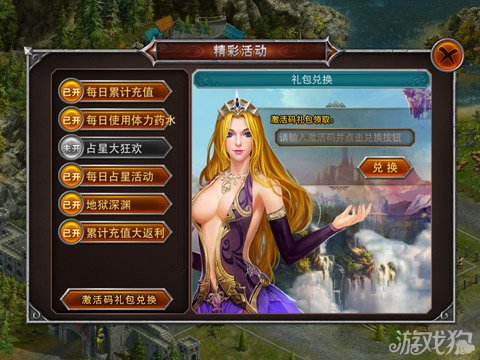 圣歌激活码礼包圣者降临300份火热发放