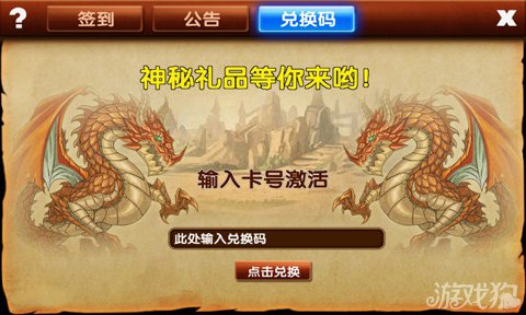 进击的战士兑换码300份新手免费领