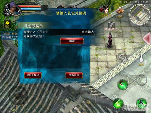 刀剑天下礼包50份新手免费领