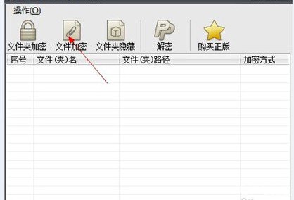 文件加密软件原理和软件使用方法