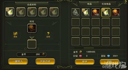 神鬼幻想神秘魔匣解析 打造极品游戏装备4