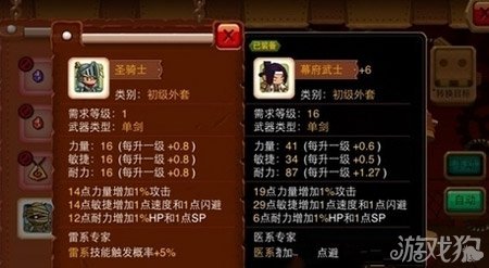 乱斗堂圣骑士外套分析1