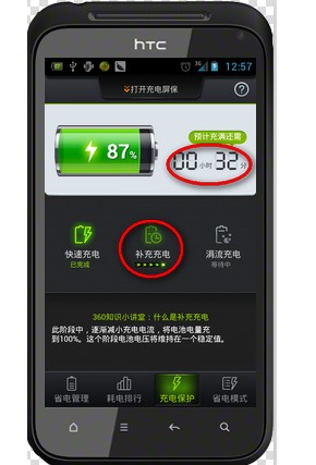 360省电王怎么样？好用么？