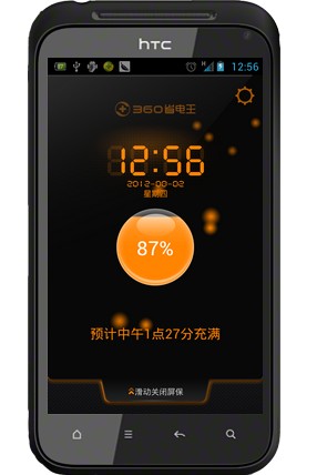 360省电王怎么样？好用么？