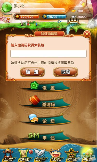 悟空去哪儿礼包200份免费领