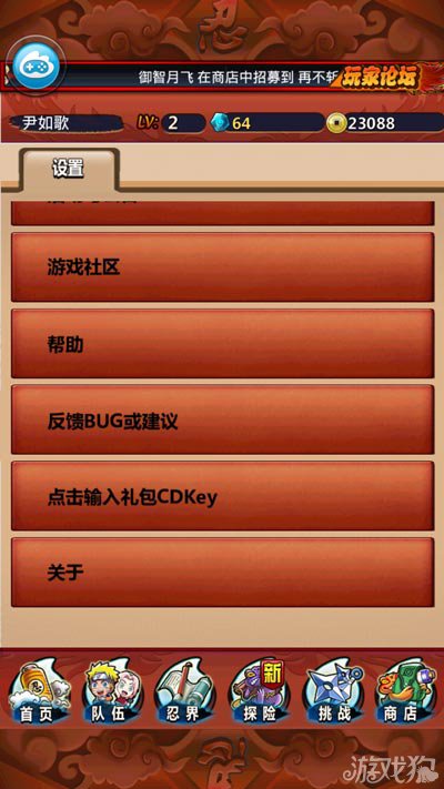 梦幻火影礼包500份免费领