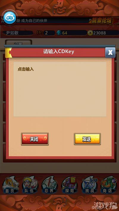 梦幻火影cdkey500份免费领