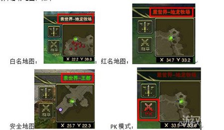 神鬼幻想PK系统揭秘 点燃战斗激情2