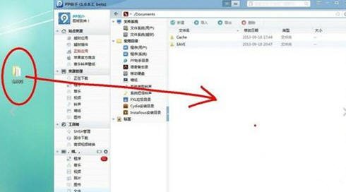 无尽之剑3怎么替换存档？1