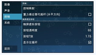 PSP模拟器安卓版，让Android变身各种游戏机