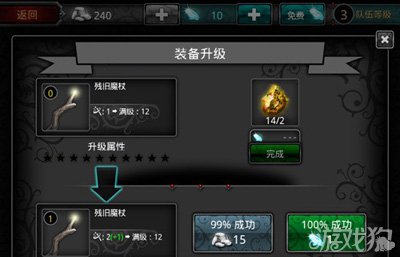 命运英雄传IOS版2.0.1修改钻石闪退问题1