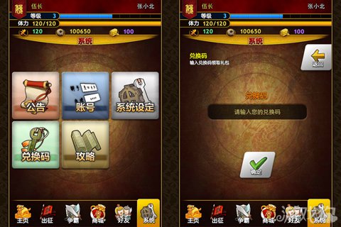 激萌三国礼包iOS版100份新手免费领