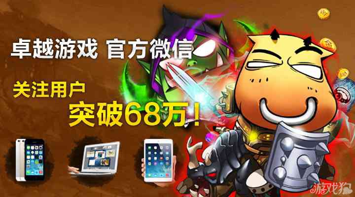 我叫mt微信维护公告 符石兑换开启