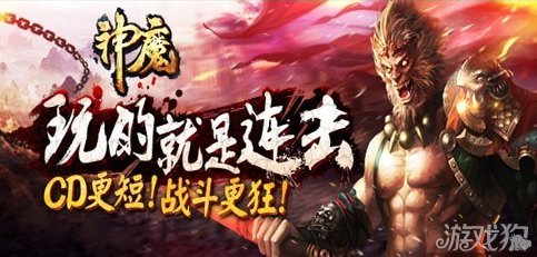 神魔新区11月30日火爆开启1