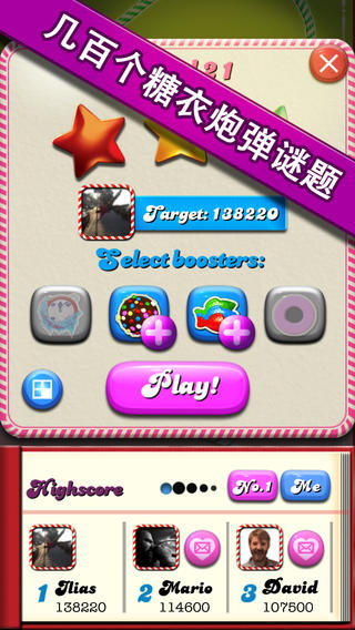 Candy Crush截图4