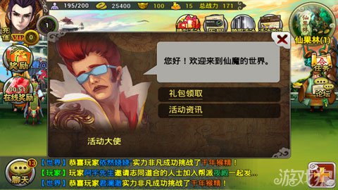 仙魔九界ol至尊礼包安卓版免费