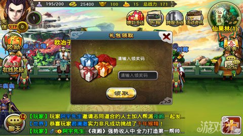 仙魔九界ol至尊礼包安卓版免费