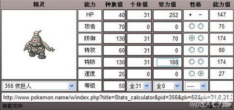 辉石夜巨人图片