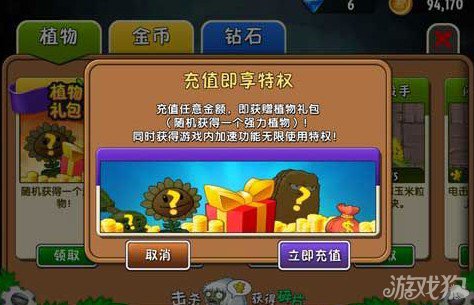 植物大战僵尸2iOS版游戏怎么才能加速？