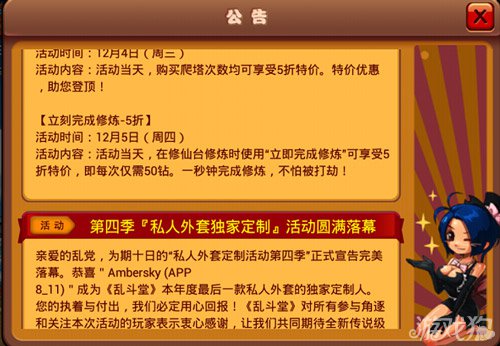 乱斗堂新一周乱斗活动开启3