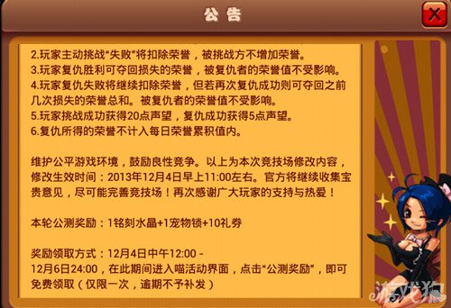 乱斗堂竞技场第二轮修改方案2